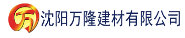 沈阳91桃色观看在线建材有限公司_沈阳轻质石膏厂家抹灰_沈阳石膏自流平生产厂家_沈阳砌筑砂浆厂家